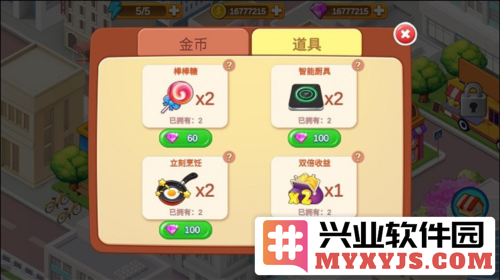 楼下的早餐店破解版2023官方直版_楼下的早餐店破解版2023免费下载2.2.1