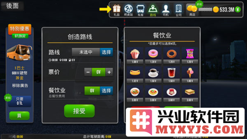 超级驾驶中国地图无限金币中文破解版官方直版_超级驾驶中国地图无限金币中文破解版免费下载1.5.0