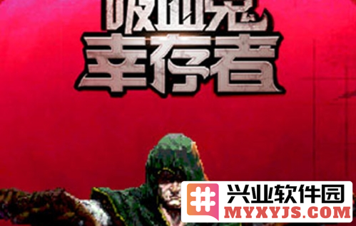 吸血鬼幸存者无限金币版官方直版_吸血鬼幸存者无限金币版免费下载2.0.9