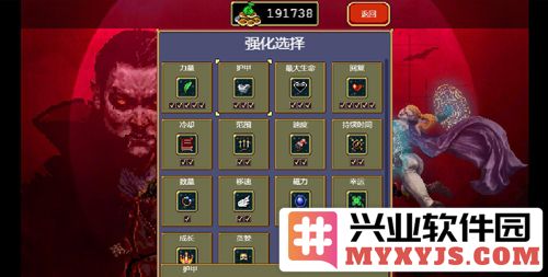 吸血鬼幸存者无限金币版截图2