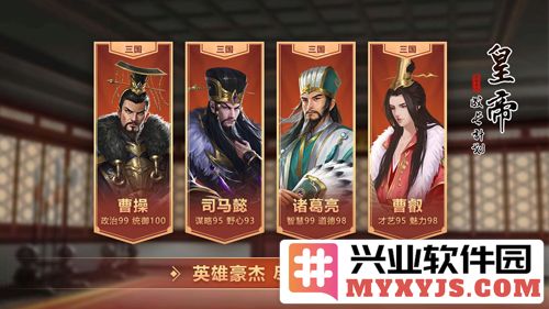 皇帝成长计划2白嫖全卡包截图1