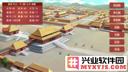 皇帝成长计划2无敌作弊中文版安卓官方直版_皇帝成长计划2无敌作弊中文版安卓免费下载2.2.2