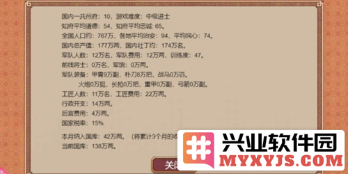 皇帝成长计划2无敌作弊中文版安卓官方直版_皇帝成长计划2无敌作弊中文版安卓免费下载2.2.2