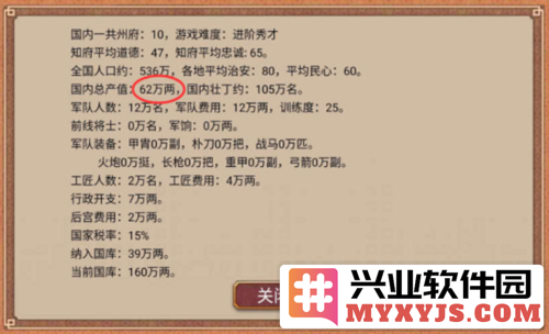 皇帝成长计划2无敌作弊中文版安卓官方直版_皇帝成长计划2无敌作弊中文版安卓免费下载2.2.2
