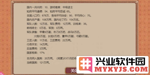 皇帝成长计划2无敌作弊中文版安卓官方直版_皇帝成长计划2无敌作弊中文版安卓免费下载2.2.2