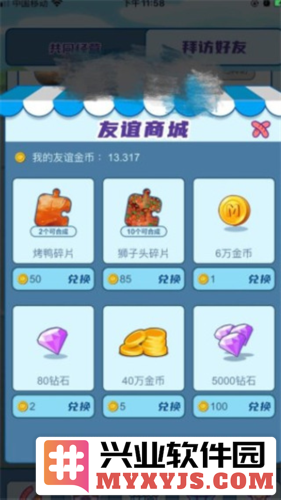 我的小吃街安卓版官方直版_我的小吃街安卓版免费下载0.2.18
