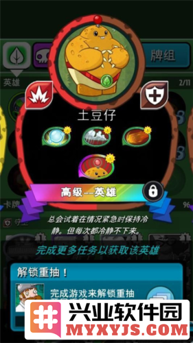 pvz英雄999999钻石2023官方直版_pvz英雄999999钻石2023免费下载1.39.94