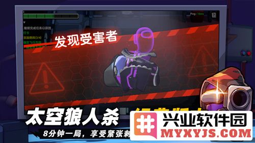 嘿嘿太空杀2023破解版截图2
