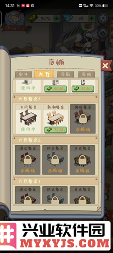 爸爸的面馆官方直版_爸爸的面馆免费下载5.3.0