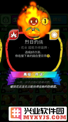 pvzheroes官方版官方直版_pvzheroes官方版免费下载1.60.79