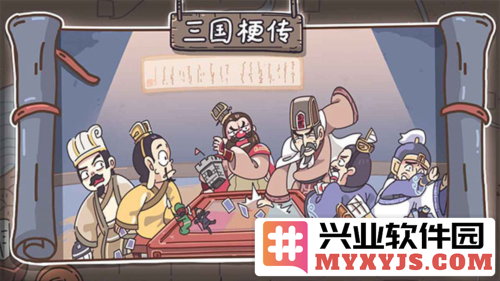 桃园梗传官方直版_桃园梗传免费下载1.6.8