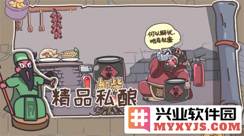 桃园梗传截图2