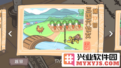桃园梗传官方直版_桃园梗传免费下载1.6.8