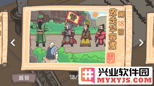 桃园梗传官方直版_桃园梗传免费下载1.6.8