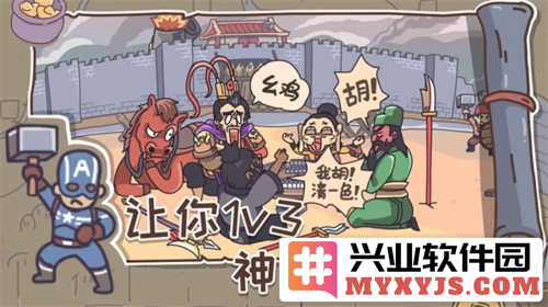 桃园梗传截图4