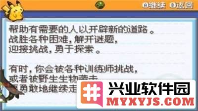 口袋妖怪激进红2.3a版官方直版_口袋妖怪激进红2.3a版免费下载