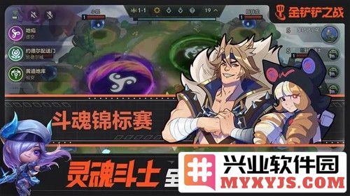 云顶之弈手游欧服版截图4