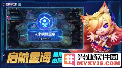 云顶之弈手游欧服版截图3