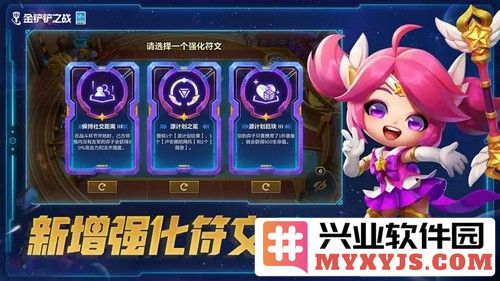 云顶之弈手游欧服版截图5