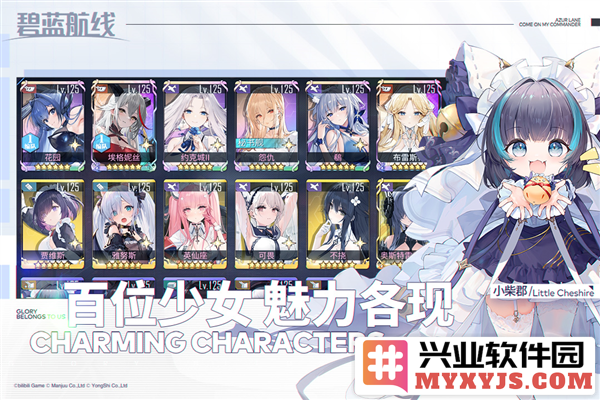碧蓝航线破解版2023截图3