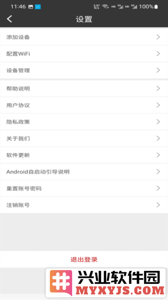 朴墅智能app截图3