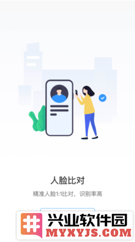 数字身份助手app官方直版_数字身份助手app免费下载4.0.1
