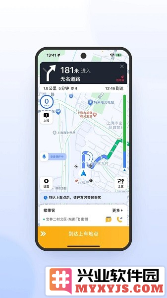 桔子出行司机端极速版app截图1
