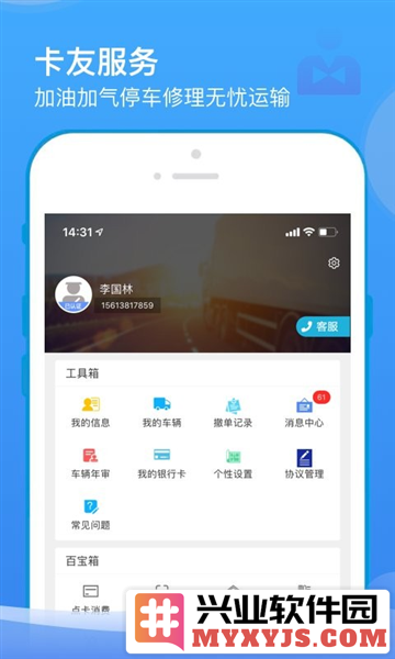 山东物泊app截图2
