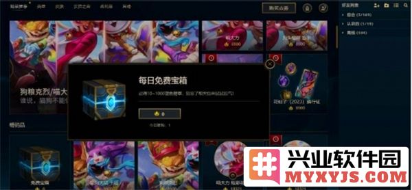 英雄联盟蓝色精粹如何快速获得？蓝色精粹获得途径