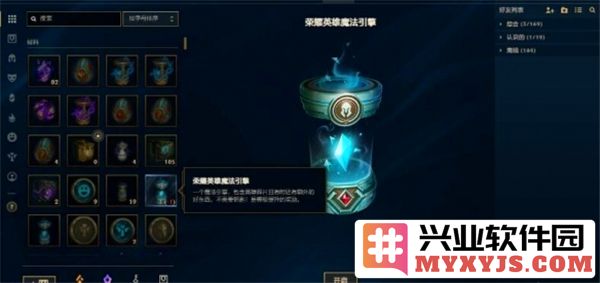 英雄联盟蓝色精粹如何快速获得？蓝色精粹获得途径