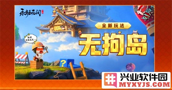 永劫无间手游s4吉星赛季更新内容是什么？s4吉星赛季更新内容介绍