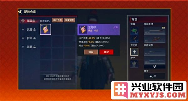 永劫无间手游s4吉星赛季更新内容是什么？s4吉星赛季更新内容介绍