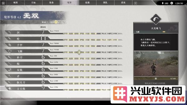 真三国无双起源天龙地飞怎么获得？天龙地飞获得方法