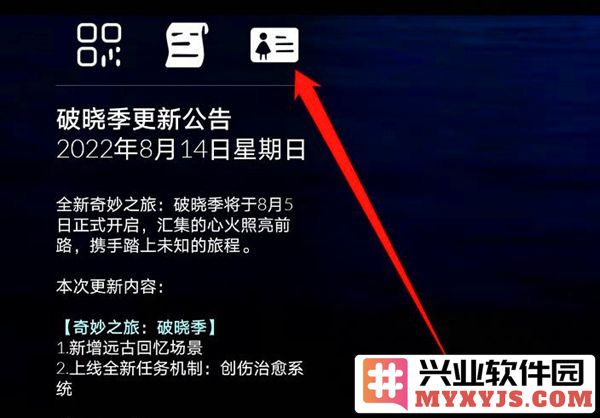 光遇网易账号怎么换绑手机号？网易账号换绑方法