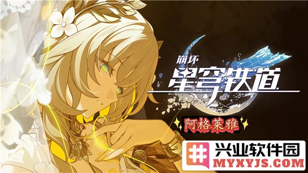 崩坏星穹铁道3.0卡池平民玩家怎么抽？3.0卡池平民玩家抽取推荐