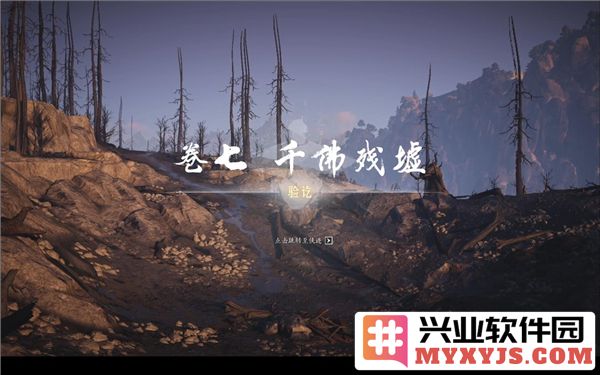 燕云十六声千佛残墟支线任务怎么做？千佛残墟支线任务流程