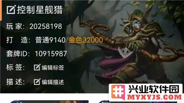 炉石传说星舰猎卡组2025最新？炉石传说星舰猎卡组玩法