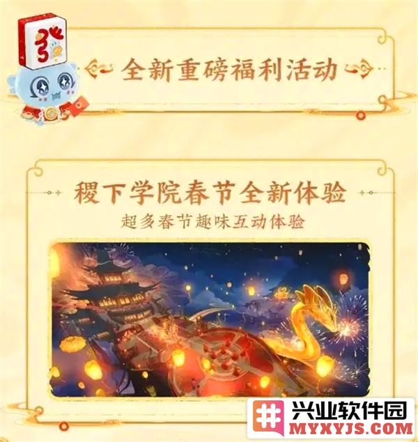 王者荣耀春节版本首曝是什么？王者蛇年春节版本1月23日上线