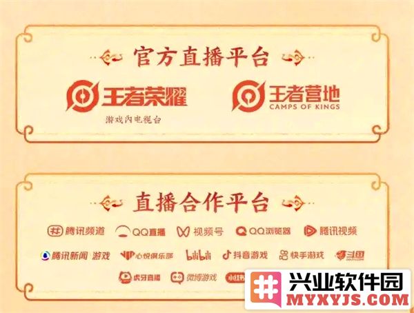 王者荣耀春节版本首曝是什么？王者蛇年春节版本1月23日上线