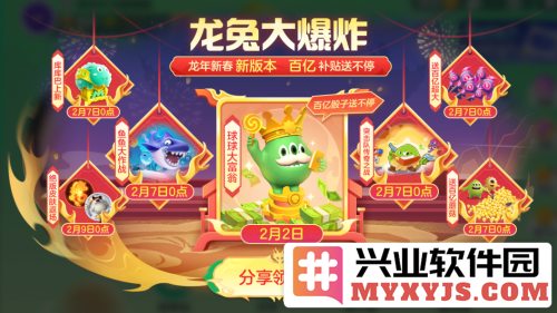 《球球大作战》全新休闲玩法上线，百亿福利登录即送，邀君共赏极致乐趣