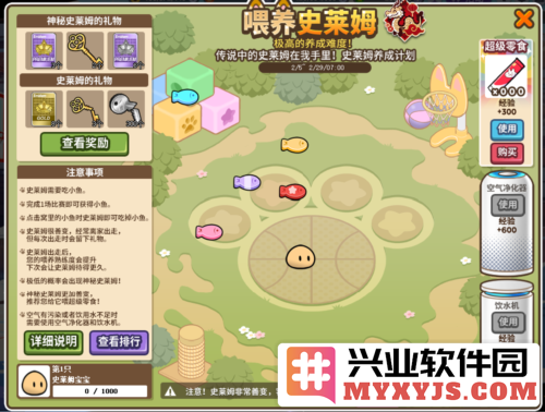在《街头篮球》史莱姆养成计划中，挑战自我，为难关而战的热血之路