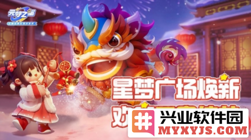 探访《元梦之星》元宵彩排现场，意外发现一款免费的璀璨时装