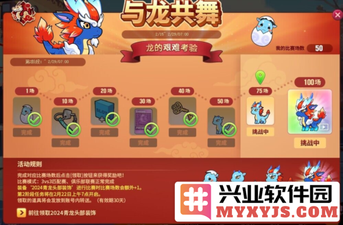新年新气象，《街头篮球》与龙共舞第2阶段开启，迈向畅快竞技新篇章