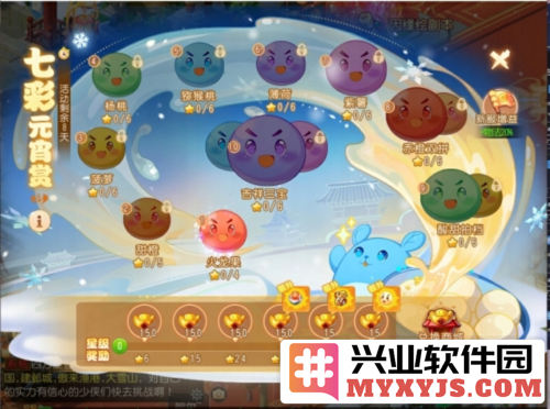 《梦幻西游手游》七彩元宵之夜，贺龙年盛典，共谱团圆佳话