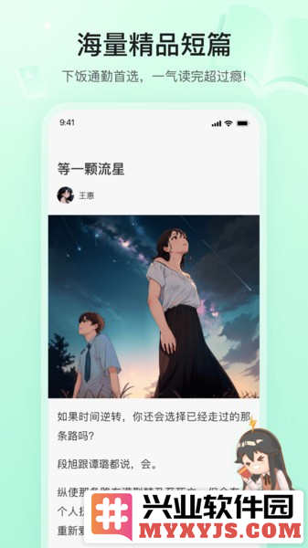 掌心雷app截图1