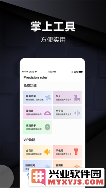 实时距离测量专业版截图2