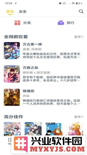 笔趣阁漫画app官方正版截图2