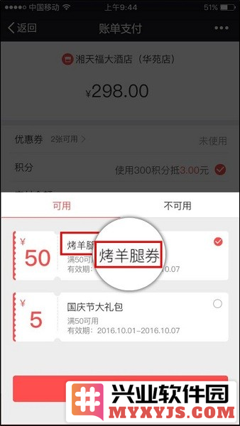 新吾享排队app截图1