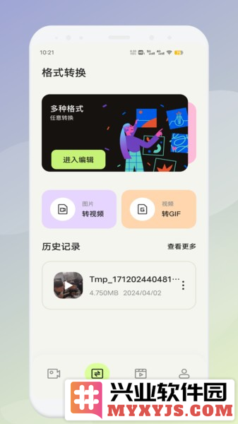 魅影工具箱app截图1
