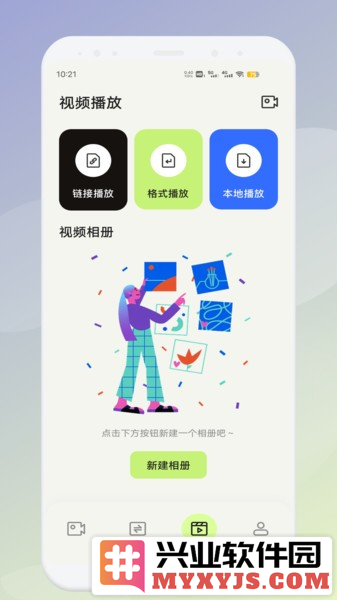 魅影工具箱app截图2